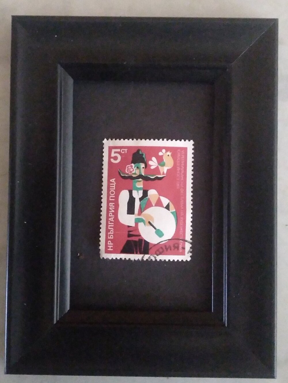 Collectible International Postage Stamp - Bulgarian Folk Drummer